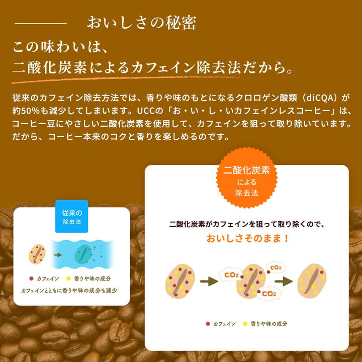 UCC 濾掛咖啡 不含咖啡因