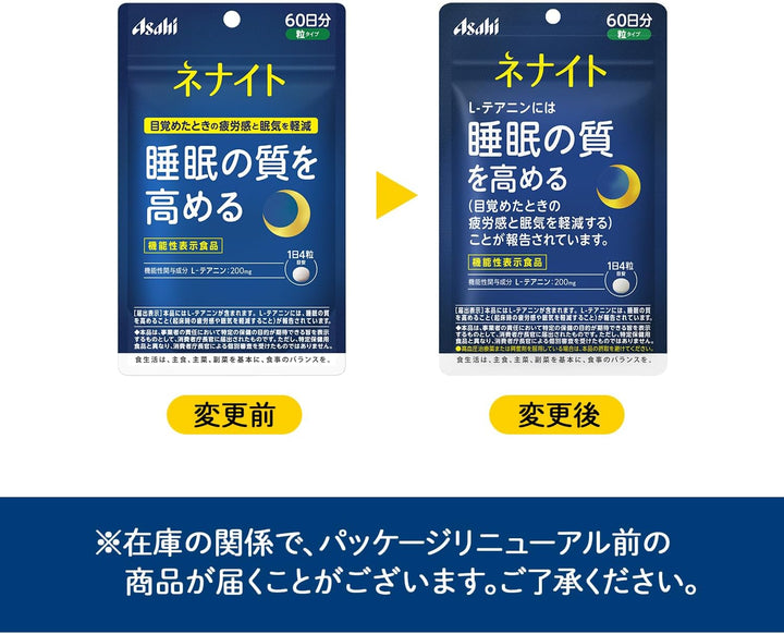 Asahi 朝日 睡眠茶氨酸錠 60日份 240錠