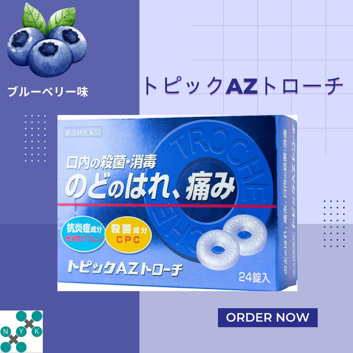 日新薬品工業 Topic AZ Troche 口含錠 24錠 藍莓味