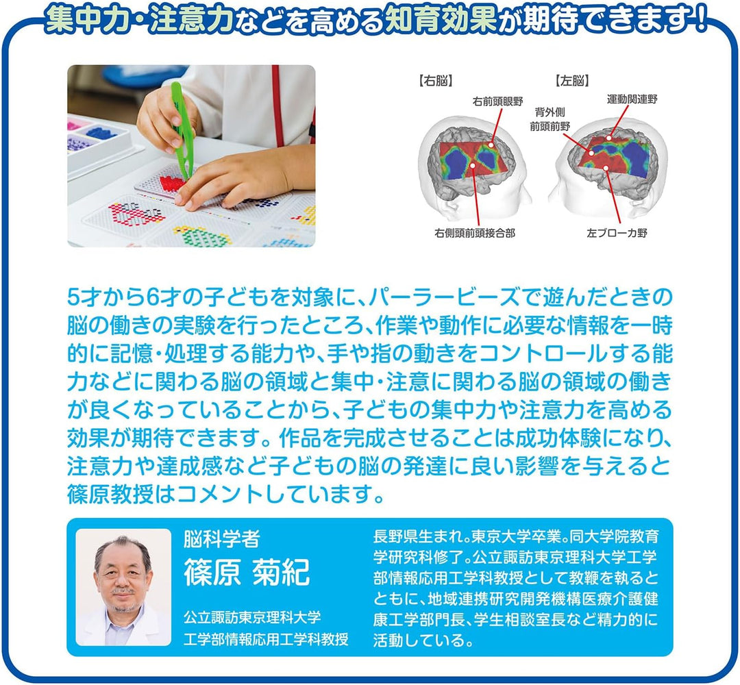 Kawada 吉伊卡哇 熨斗拼豆 80-57080