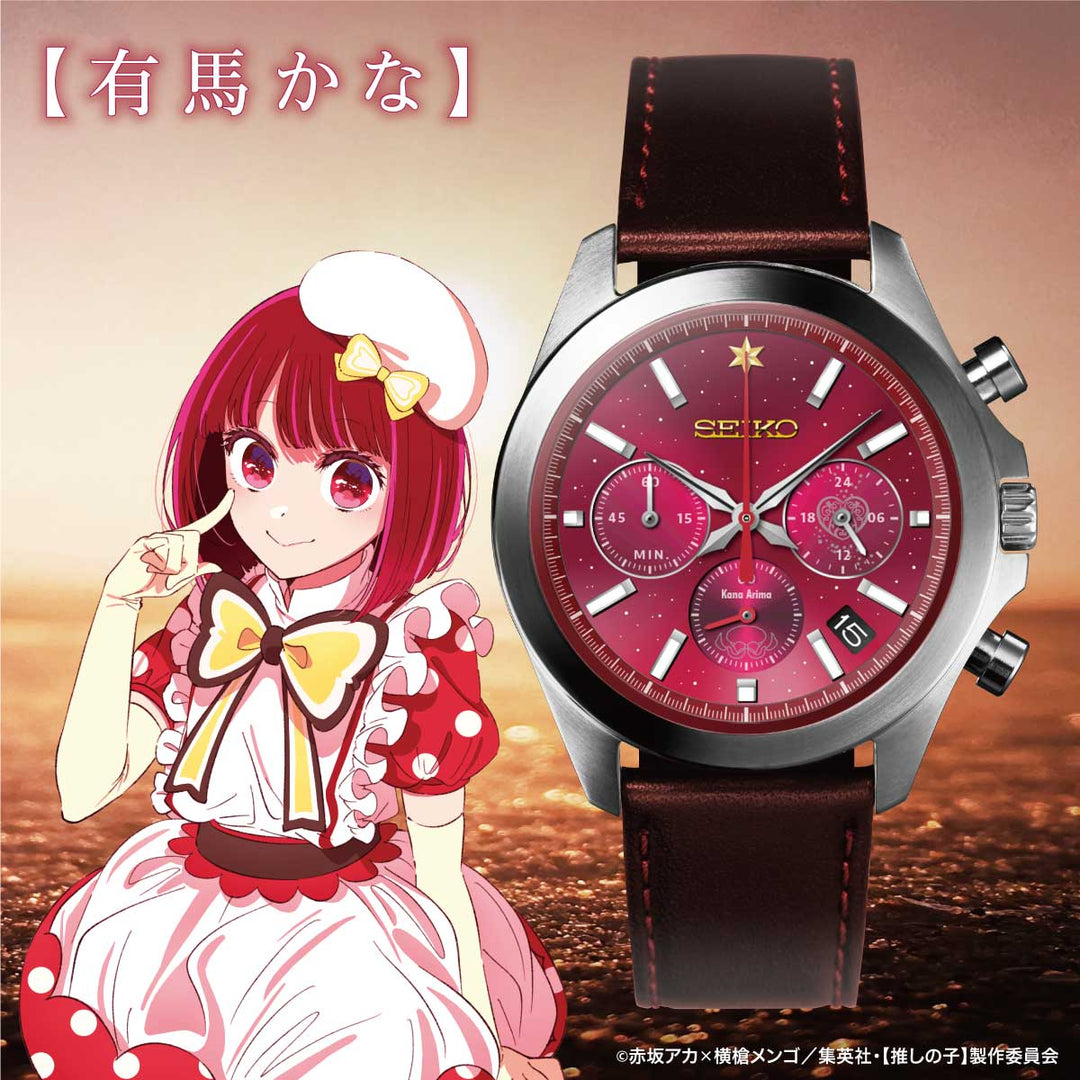 SEIKO 精工 x 【我推的孩子】聯名錶款