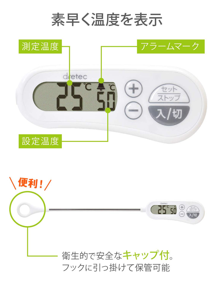 Dretec 料理溫度計 O-263WT