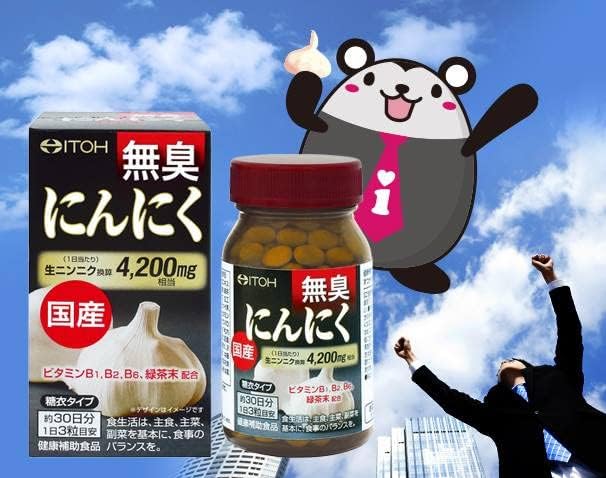 ITOH 井藤 無臭大蒜精 90粒