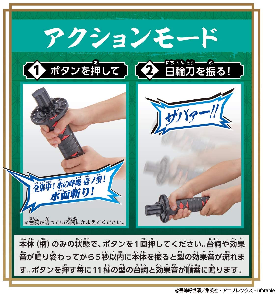 樂樂JAPAN日本代購｜BANDAI 萬代鬼滅之刃DX日輪刀58cm 水之呼吸