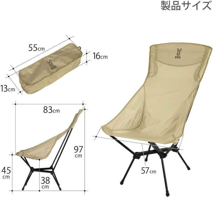 DOD 營舞者 高背露營椅 C1-592