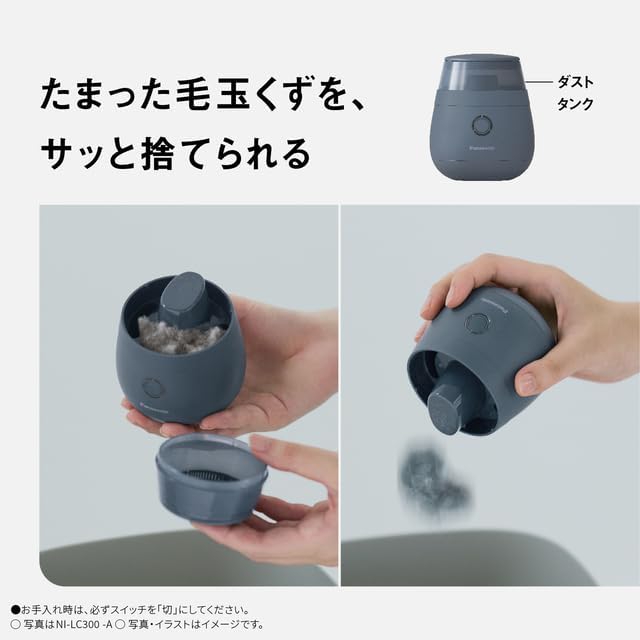 Panasonic 國際牌 NI-LC300 除毛球機