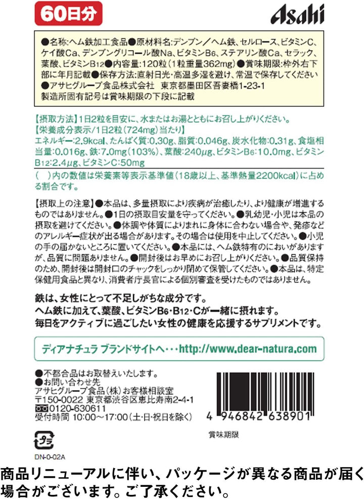 Asahi 朝日 Dear-Natura 鐵×葉酸+維他命B6・B12・C 120粒