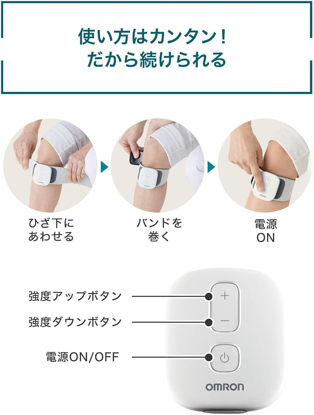 OMRON 歐姆龍 膝蓋專用 HV-F971-M (步行用)