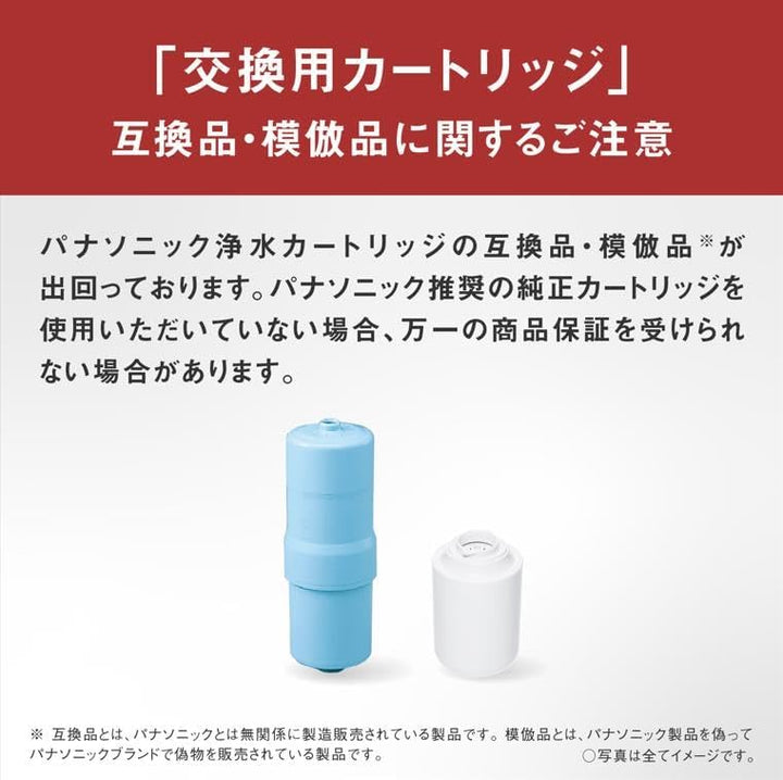 Panasonic 國際牌 電解水濾心 TK-AS30C1