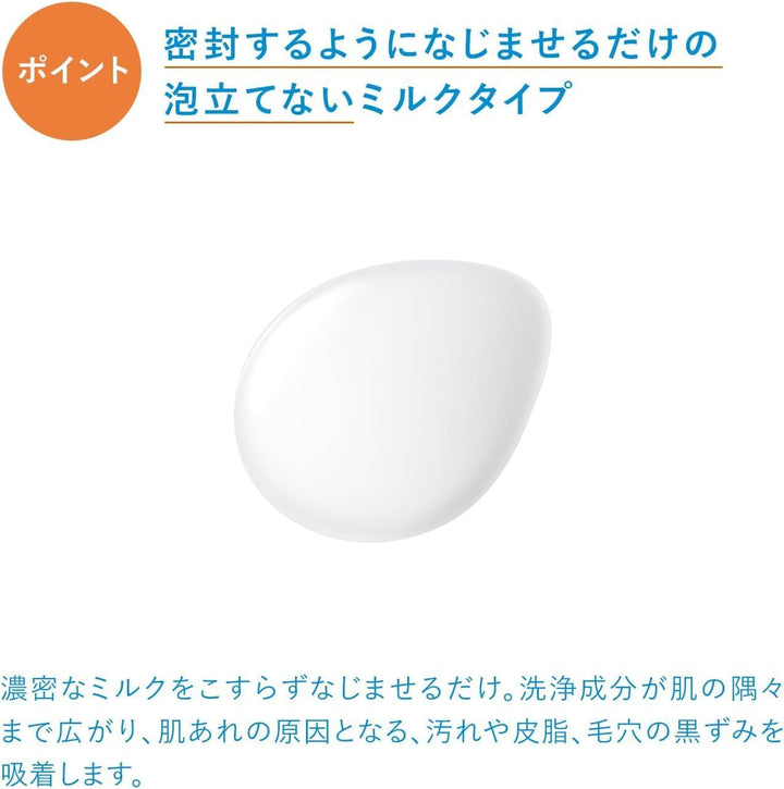 IHADA 資生堂 藥用滋潤保濕洗面乳 140ml