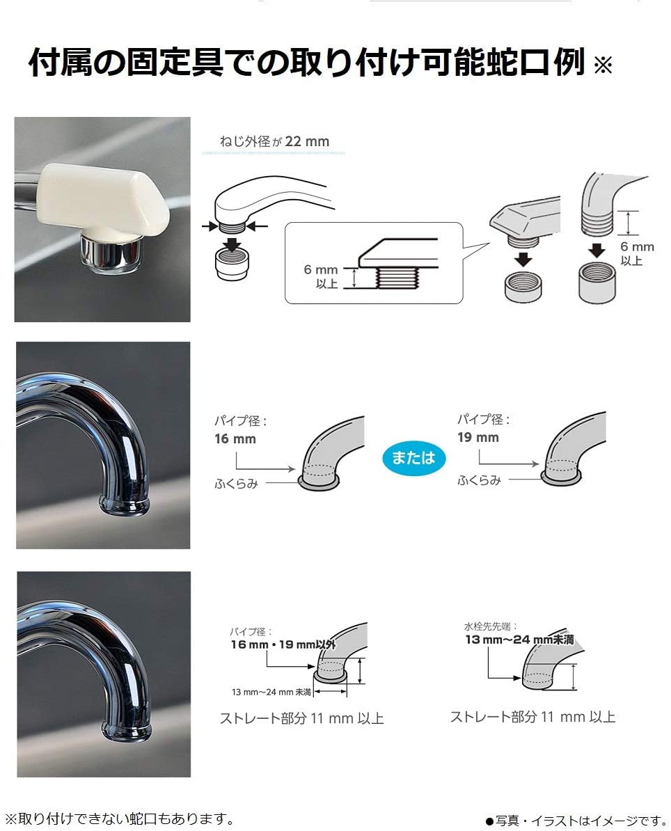 Panasonic 國際牌 TK-CJ23 水龍頭淨水器