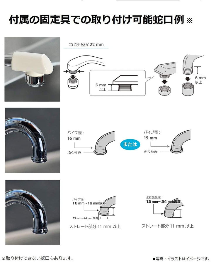 Panasonic 國際牌 TK-CJ23 水龍頭淨水器