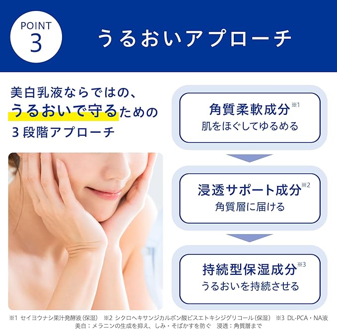 第一三共 TRANSINO 藥用美白乳液EX 100ml