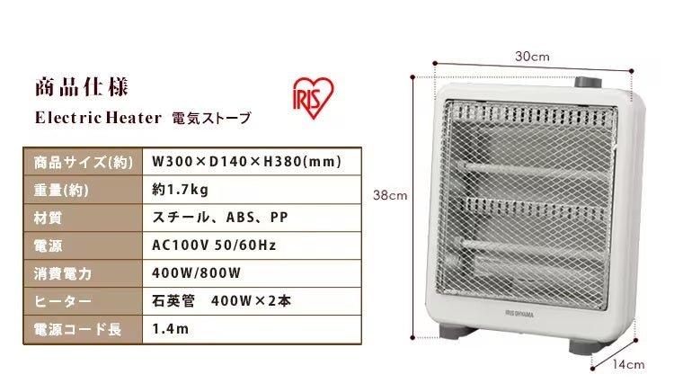 IRIS OHYAMA 石英管 小型電暖器 EHT-800W