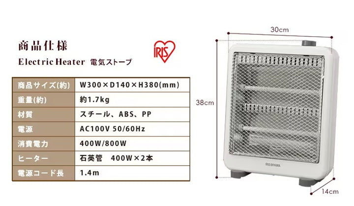 IRIS OHYAMA 石英管 小型電暖器 EHT-800W