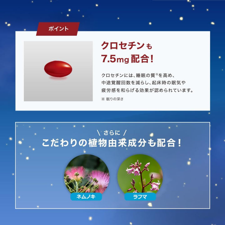 ROHTO 樂敦製藥 V5護眼舒眠強目素 30日份
