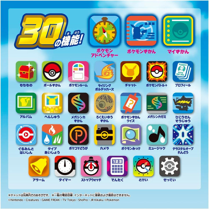 TAKARA TOMY 體感遊戲機 洛托姆SHAKE