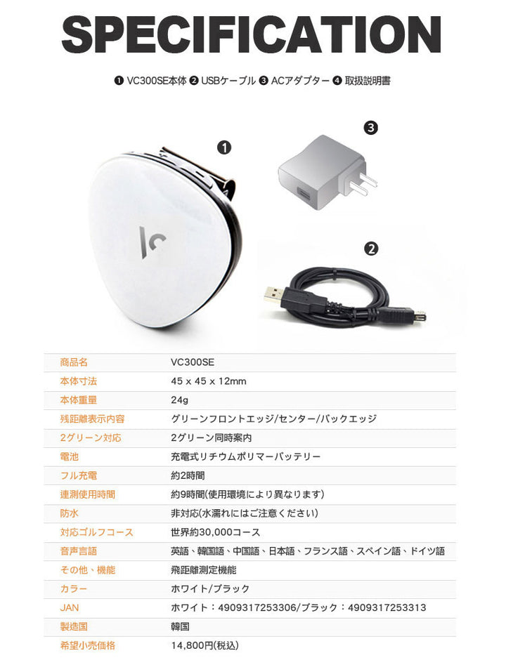 voice caddie 高爾夫球導航器 VC300SE VC4 VC300A