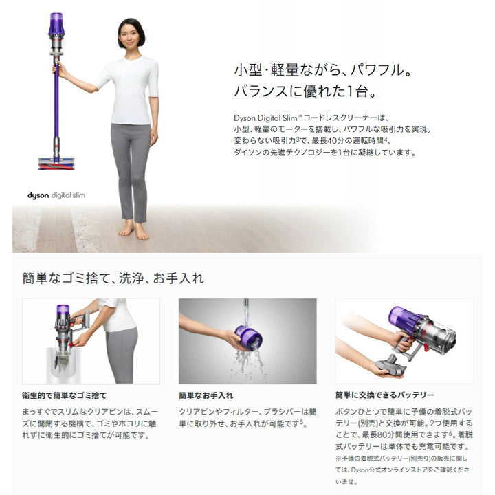 Dyson 戴森 Digital Slim Origin SV18 超輕量智慧吸塵器