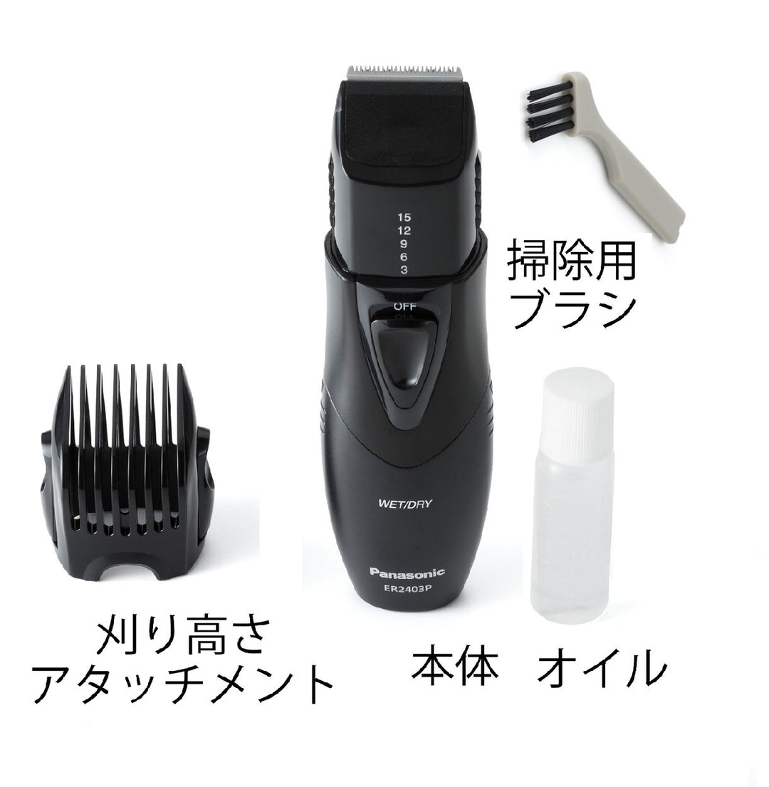 Panasonic 國際牌 電動修鬍器 ER2403PP/ER2405P