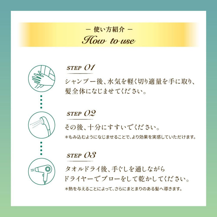 ROTHO 樂敦製藥 Gyutto 質感整形髮膜 200g