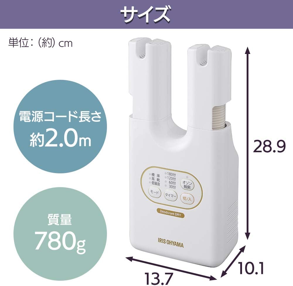 IRIS OHYAMA 烘鞋器 SD-C2-W