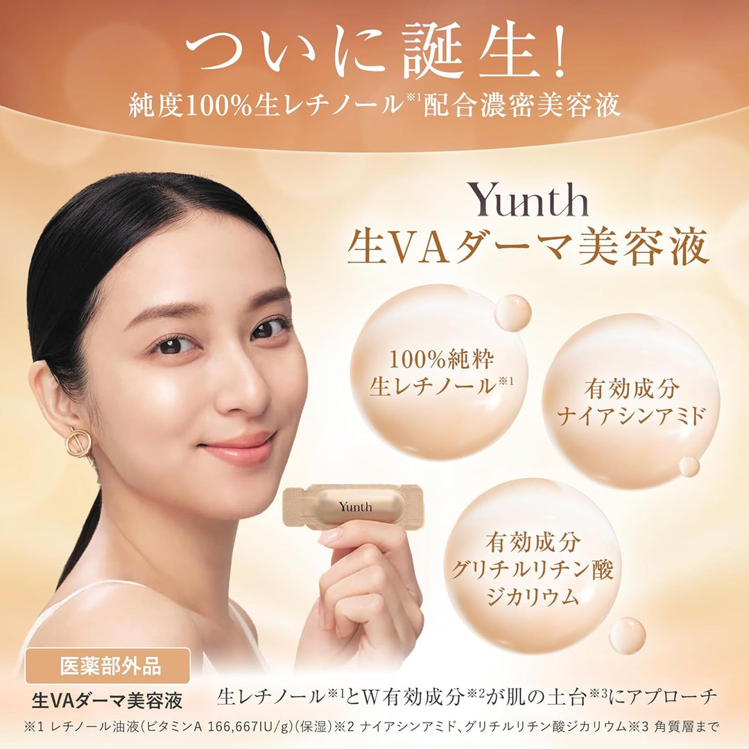 Yunth 生維C美白精華 生VA抗老精華