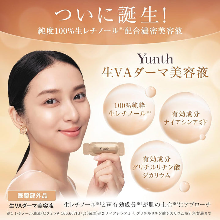 Yunth 生維C美白精華 生VA抗老精華