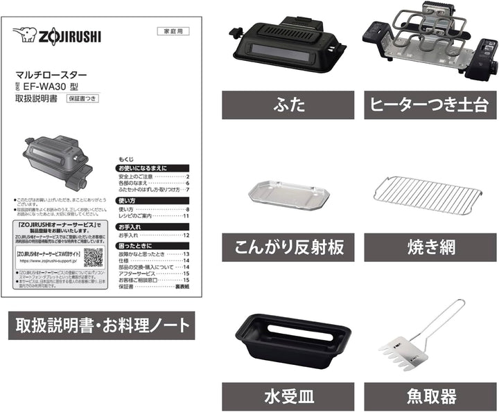 ZOJIRUSHI 象印 多功能烘烤機 EF-WA30