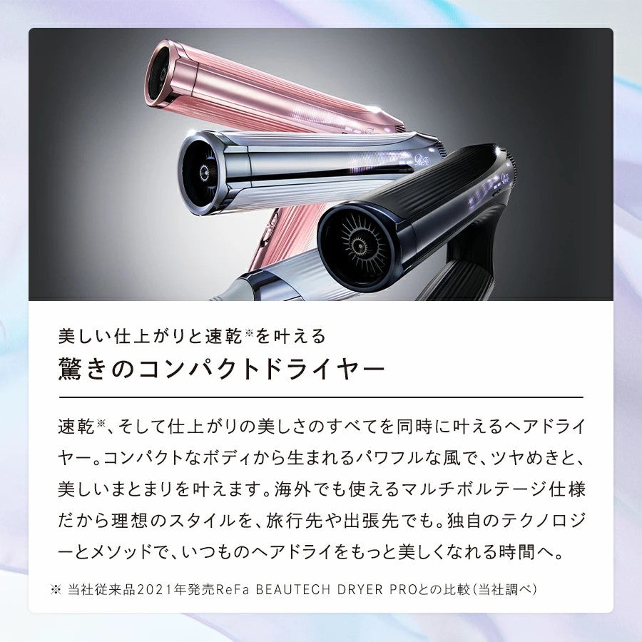 ReFa BEAUTECH DRYER SMART W 吹風機