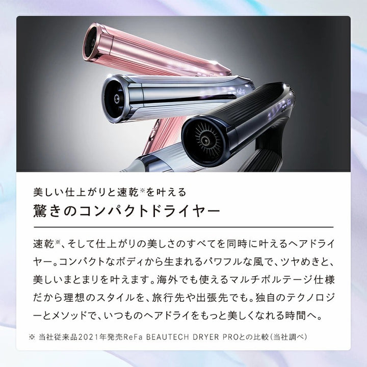 ReFa BEAUTECH DRYER SMART W 吹風機