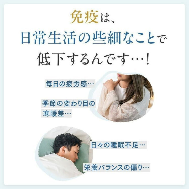 FANCL 芳珂 免疫對策 30日份