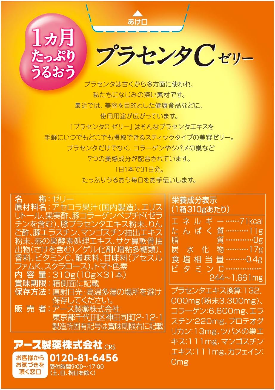 Earth 地球製藥 膠原蛋白 胎盤素 玻尿酸果凍條 31條/一盒