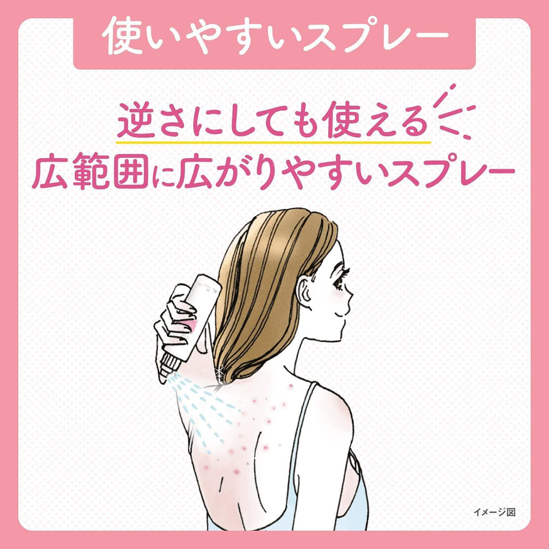小林製藥 Senacure 背部痤瘡治療噴霧 100ml