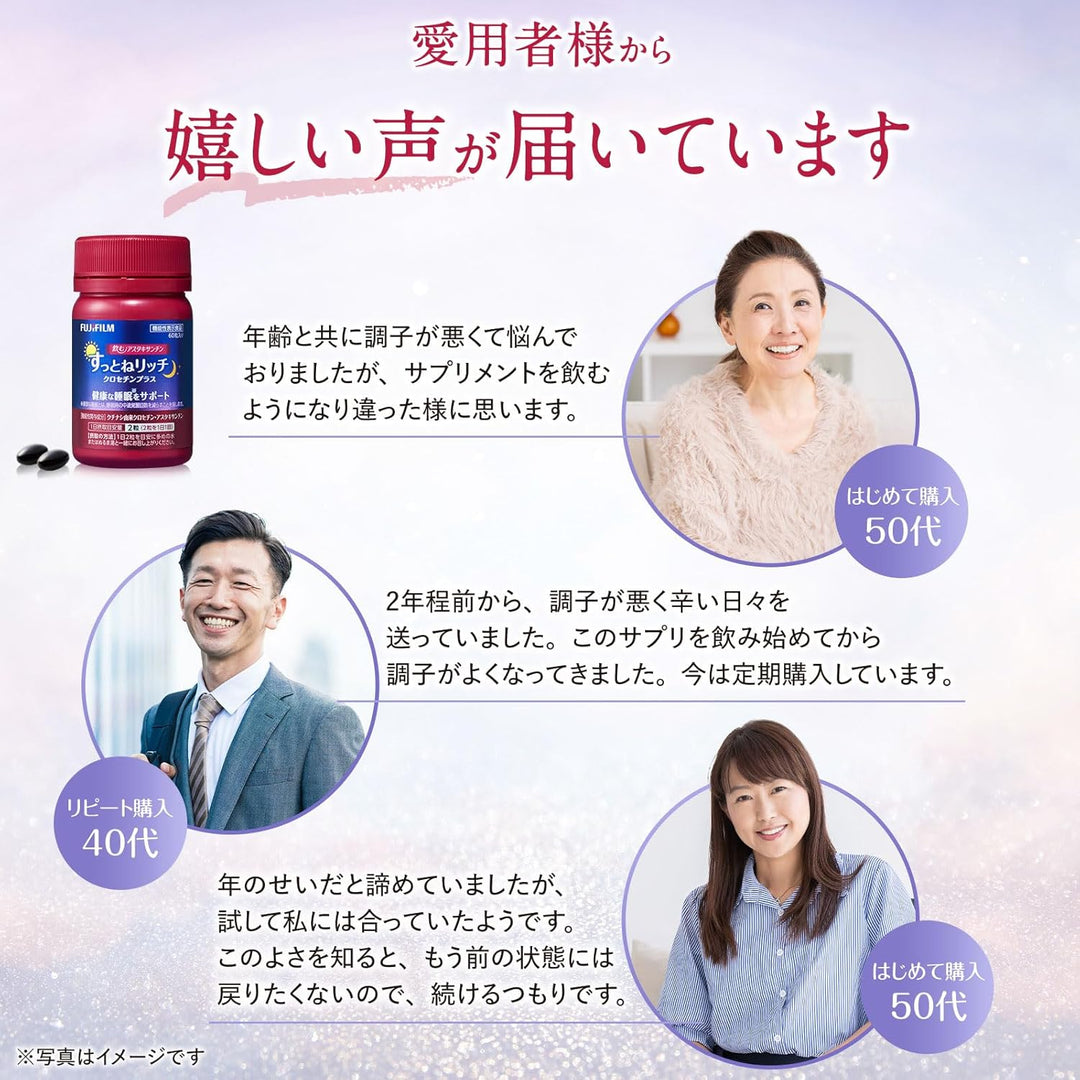 Fujifilm 富士 蝦青素熟睡丸 藏紅花酸 Plus 30日分