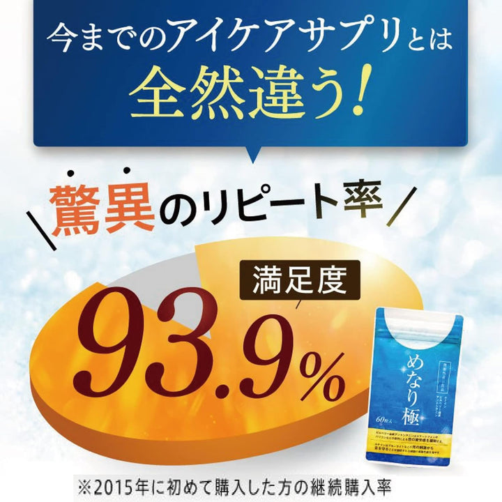 美康櫻森 美納力視倍佳覆盆莓膠囊 60粒 30日份