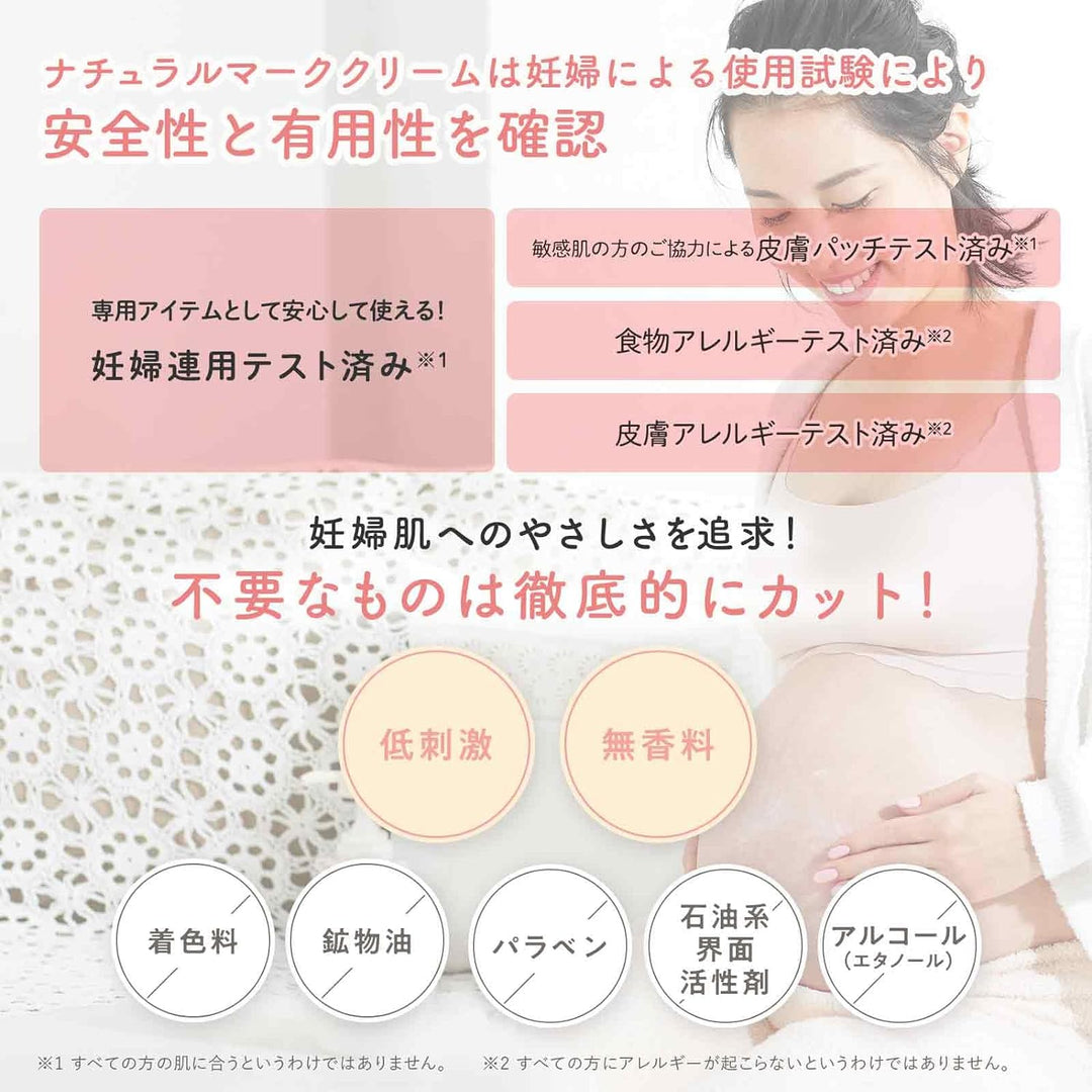 Mama&Kids 高保濕妊娠霜 150g 470g