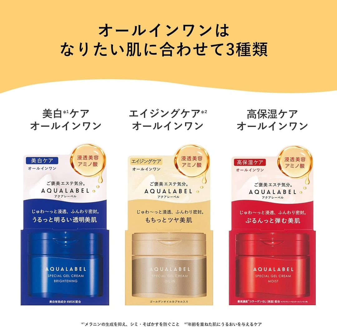 AQUALABEL 水之印 新全能5D精油緊緻彈力霜
