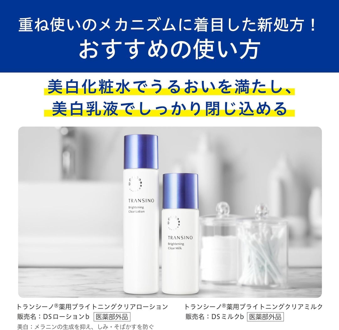 第一三共 TRANSINO 藥用美白化妝水 150ml