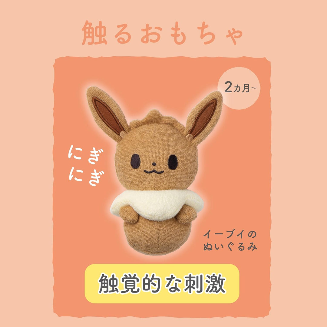 monpoke' 伊布/皮卡丘 安撫玩具禮盒