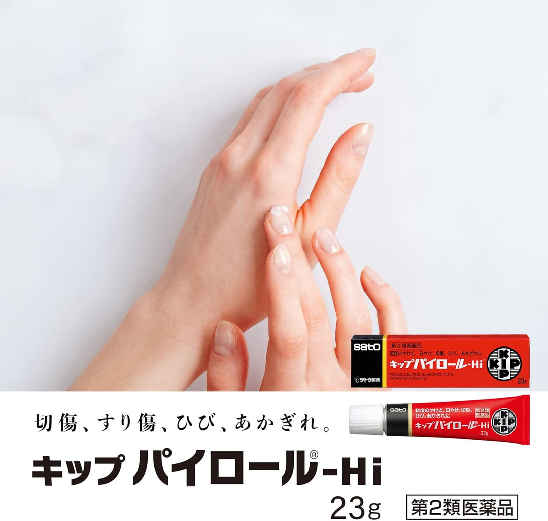 KIP藥品 KIP PYROL Hi 殺菌消炎薬