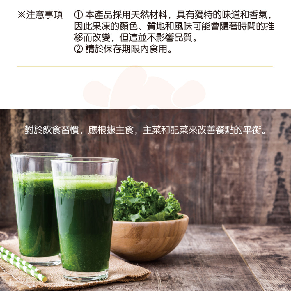 佐藤藥品 植物酵素 青汁果凍 30入