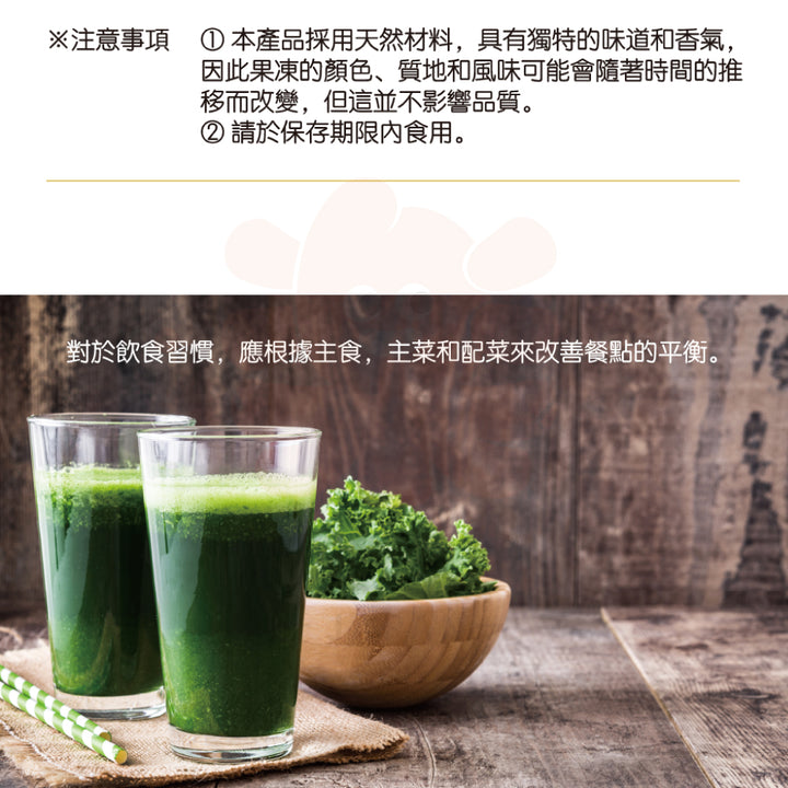 佐藤藥品 植物酵素 青汁果凍 30入