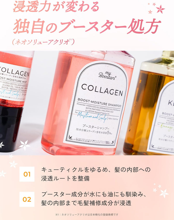 Myboostars 保濕/修護/護色 洗髮精 400ml