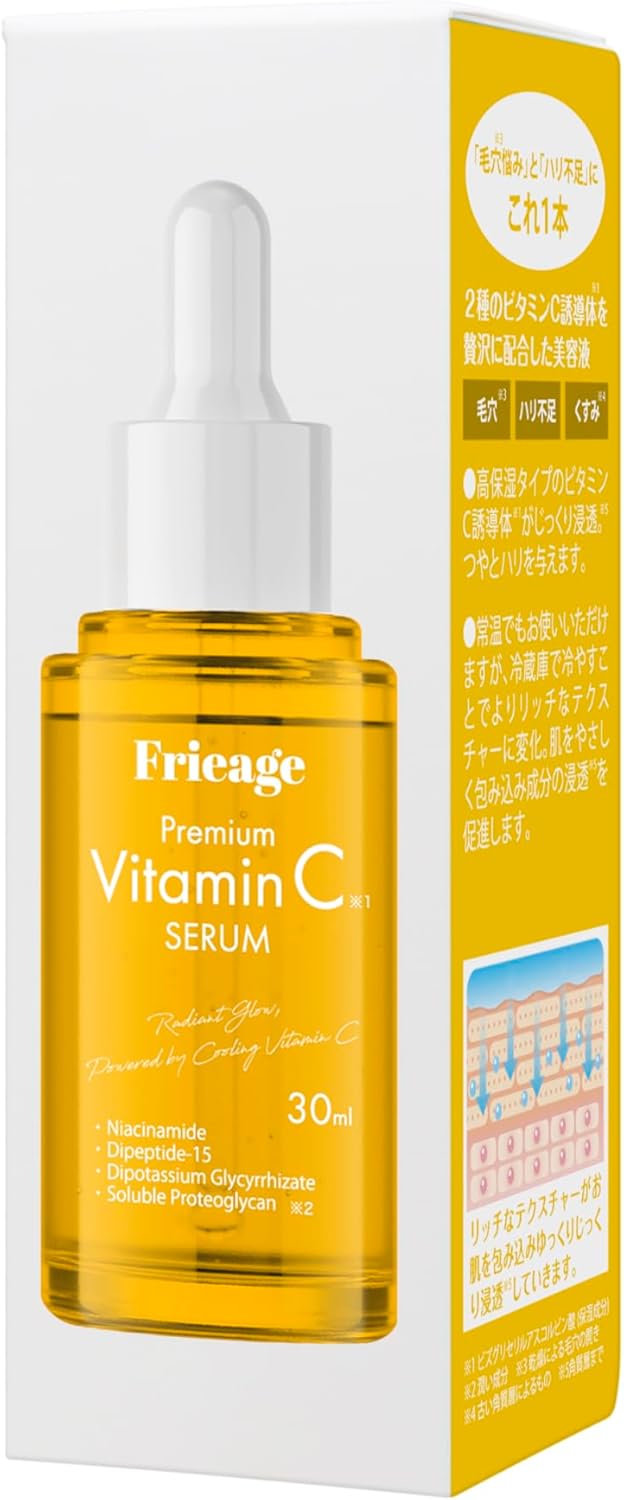 Frieage 芙亮綺 高濃縮維他命C精華 高濃縮穀胱甘肽精華 30ml