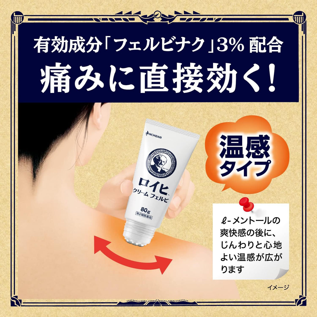 Nichiban ROIHI 老人頭溫感止痛霜 80g 滾輪型