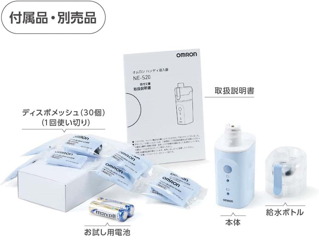 Omron 歐姆龍 NE-S20 NE-U200 手持蒸氣吸入器