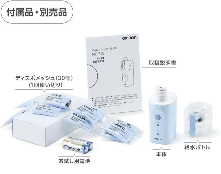 Omron 歐姆龍 手持蒸氣吸入器 NE-S20 NE-U200