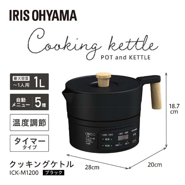 IRIS OHYAMA グリル鍋 ICK-M1200 楽天市場】アイリスオーヤマ クッキングケトル ICK-M1200-B