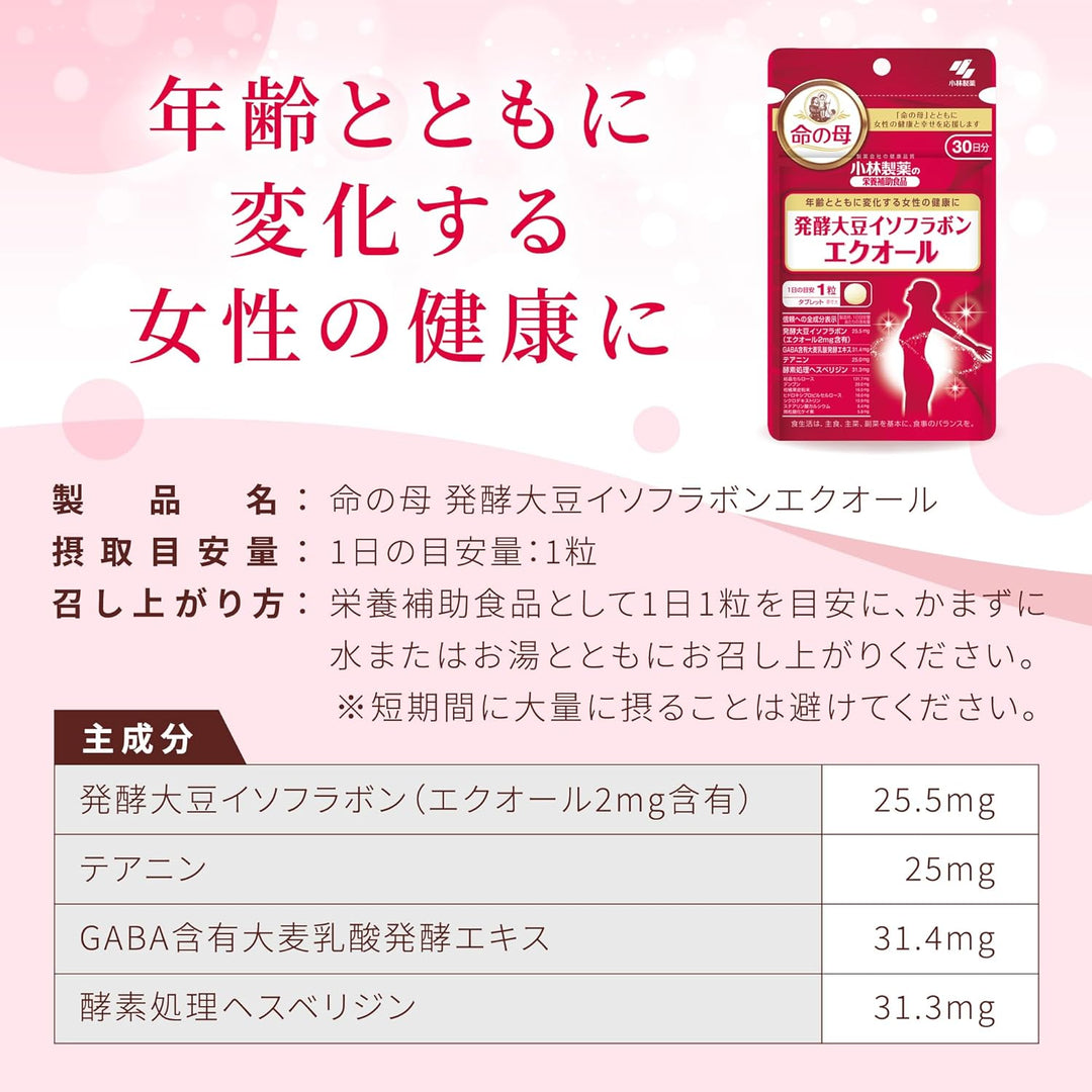 小林製藥 大豆異黃酮 命之母 30日